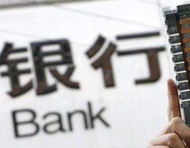办理淮阳银行抵押贷款流程及条件是什么?