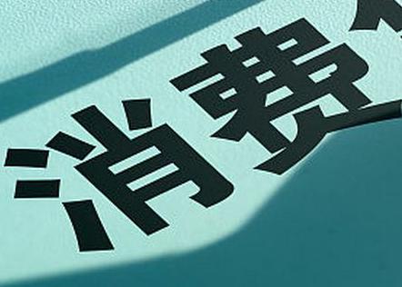 淮阳个人消费贷款办理条件?